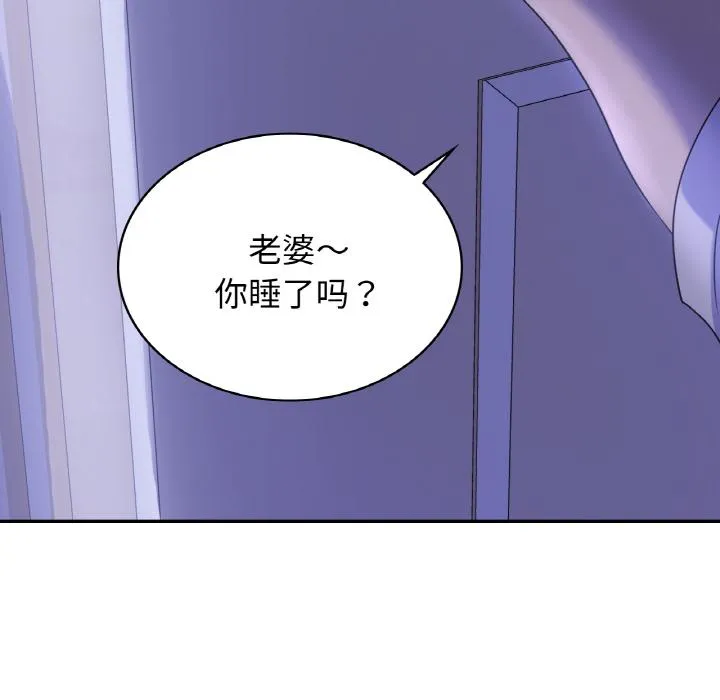 年轻代表/不该爱上你 第3话