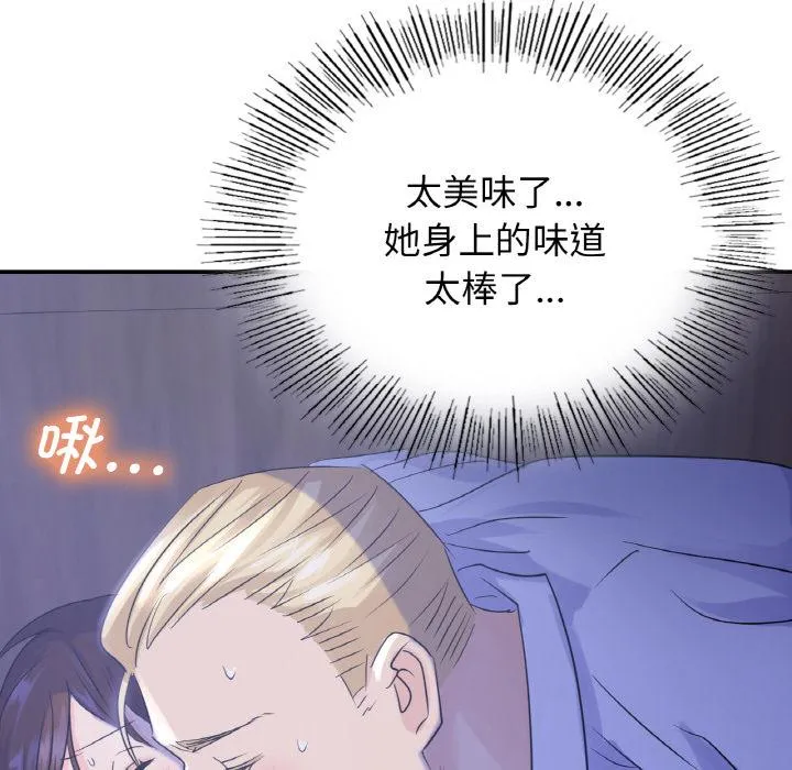 年轻代表/不该爱上你 第3话