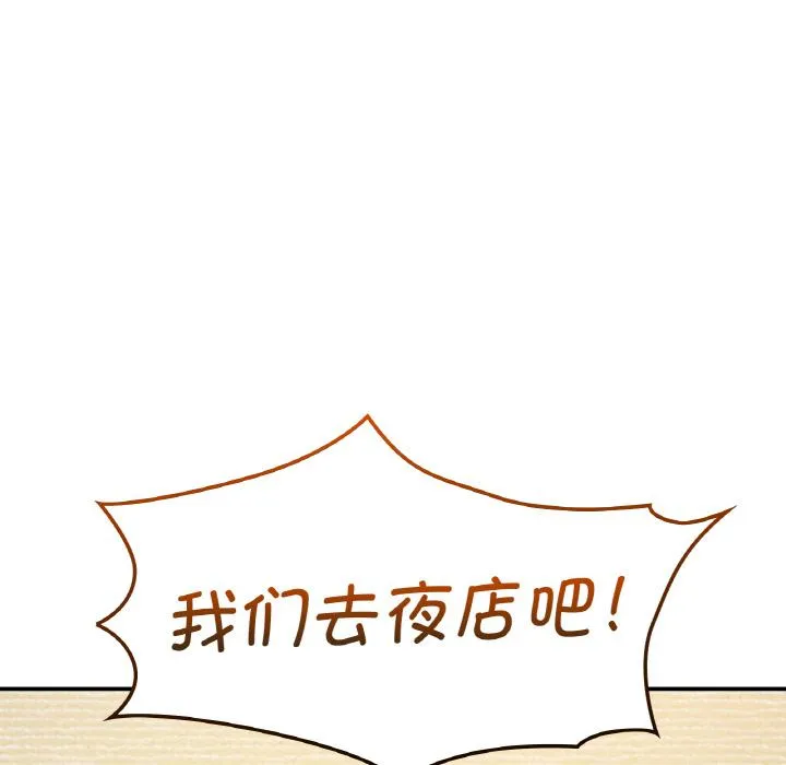 年轻代表/不该爱上你 第2话