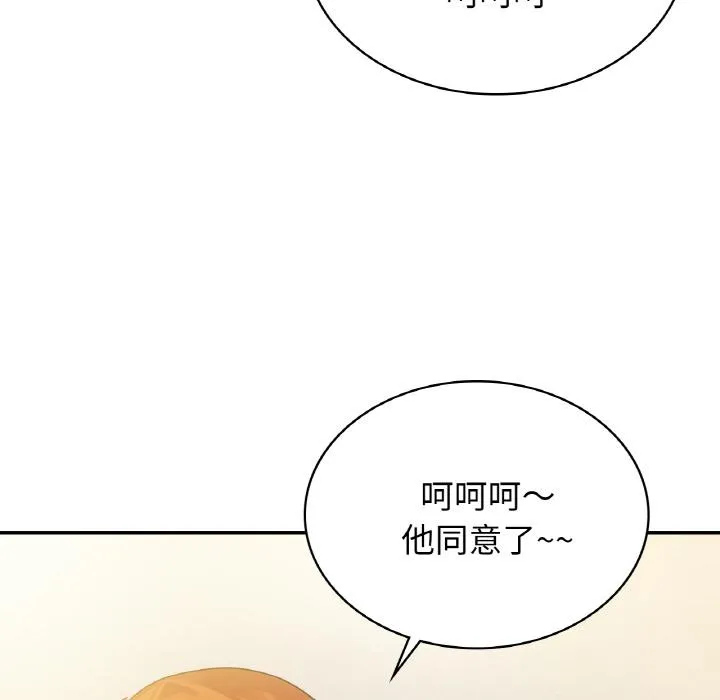 年轻代表/不该爱上你 第2话