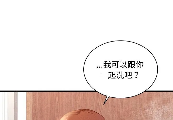 年轻代表/不该爱上你 第47话