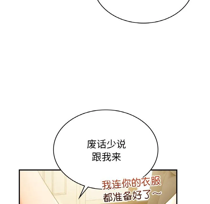 年轻代表/不该爱上你 第2话