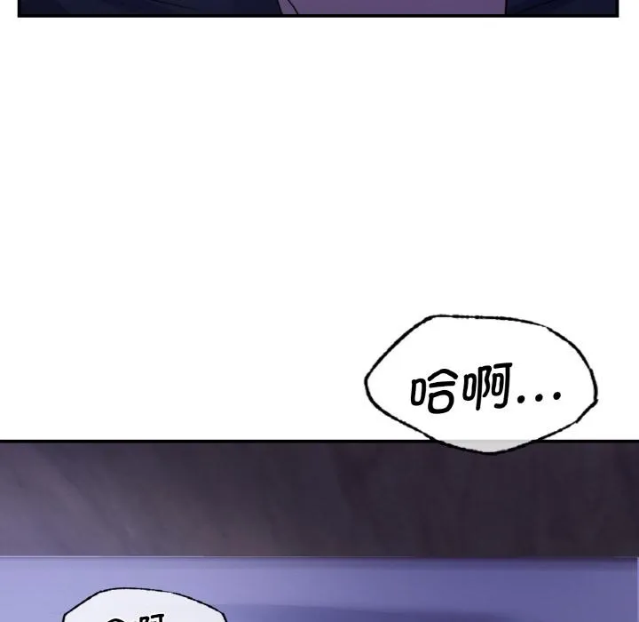 年轻代表/不该爱上你 第3话