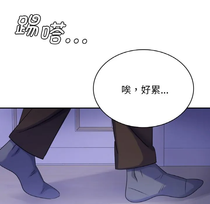 年轻代表/不该爱上你 第3话