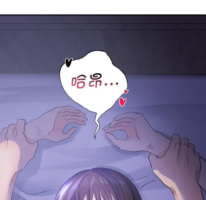 年轻代表/不该爱上你 第3话