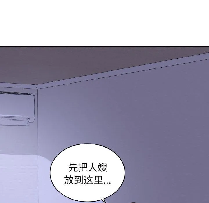 年轻代表/不该爱上你 第3话