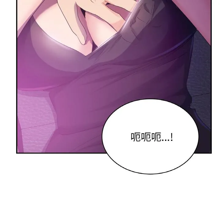 年轻代表/不该爱上你 第3话