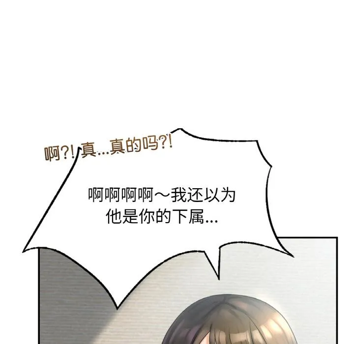 年轻代表/不该爱上你 第2话