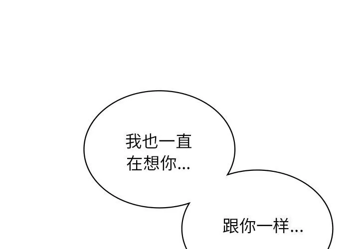 年轻代表/不该爱上你 第46话