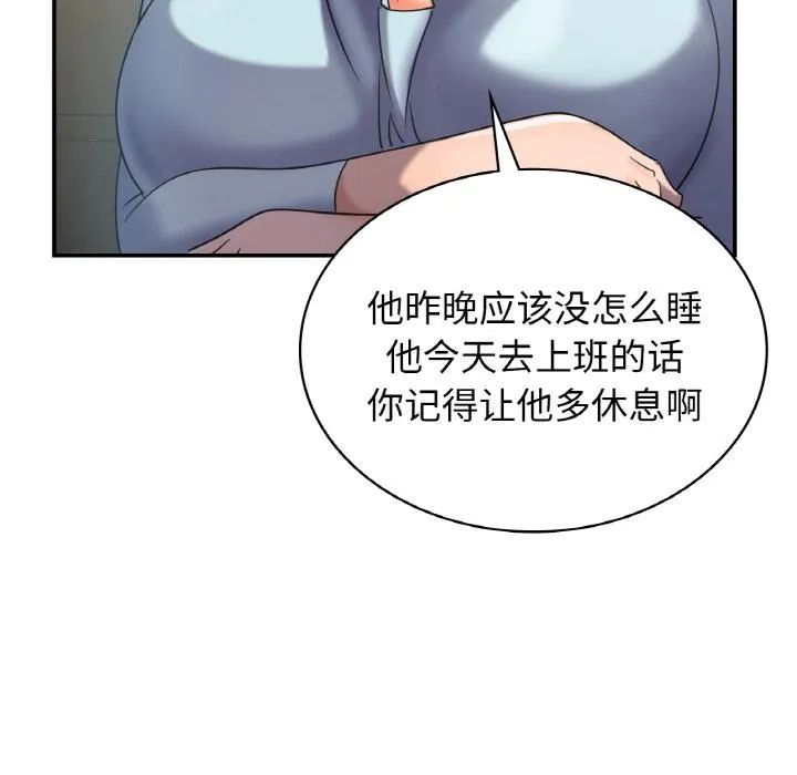 年轻代表/不该爱上你 第2话