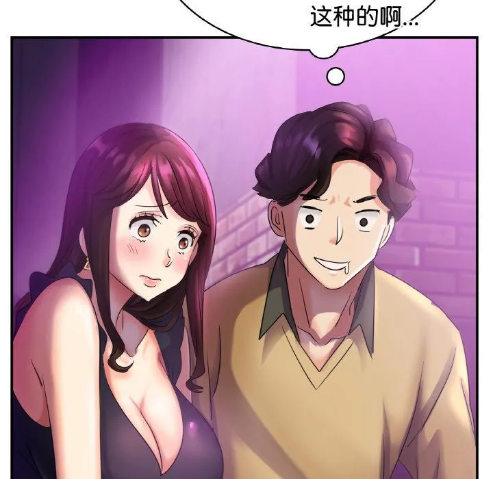年轻代表/不该爱上你 第2话