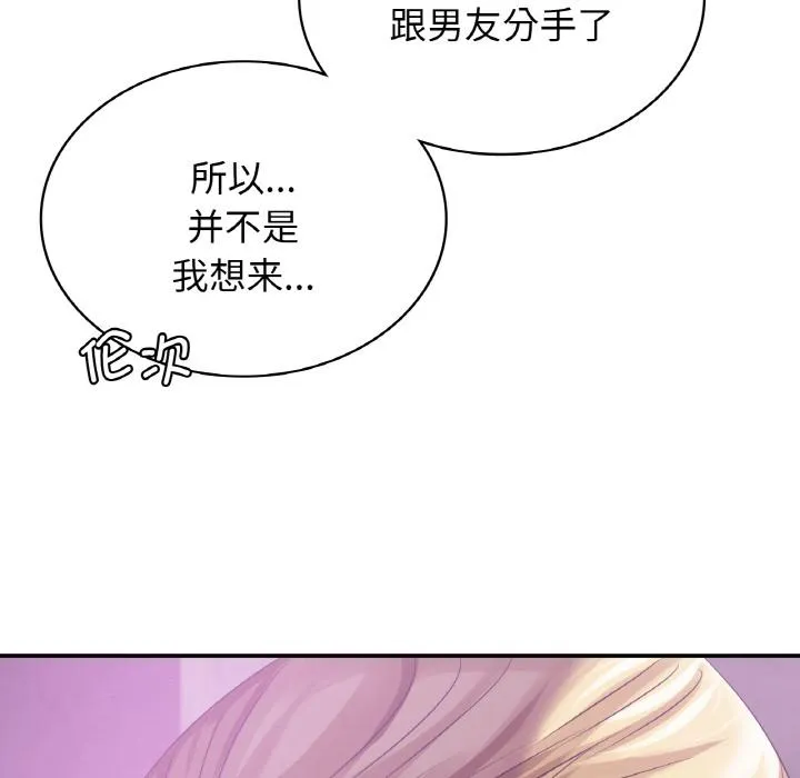 年轻代表/不该爱上你 第2话