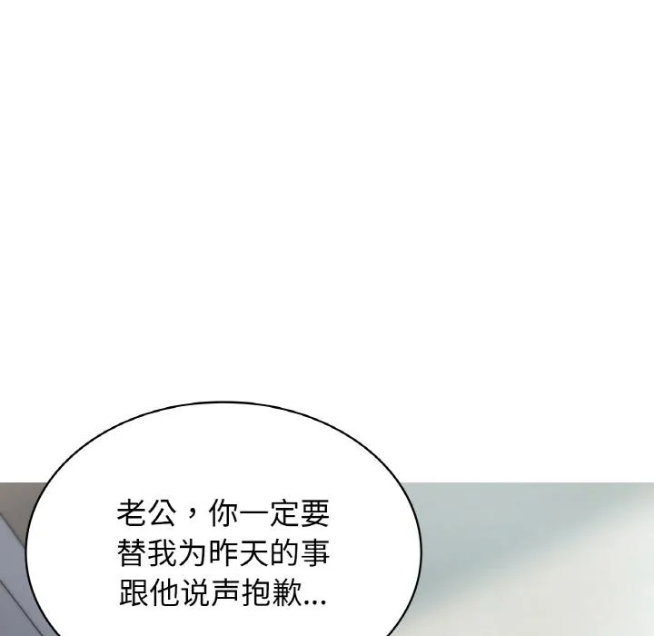 年轻代表/不该爱上你 第2话