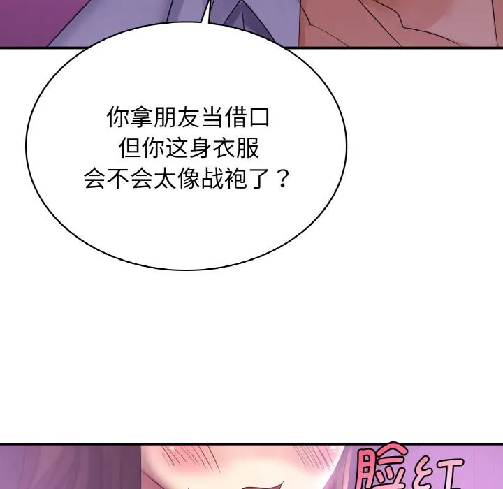 年轻代表/不该爱上你 第2话