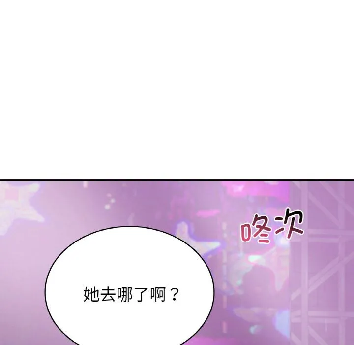 年轻代表/不该爱上你 第2话