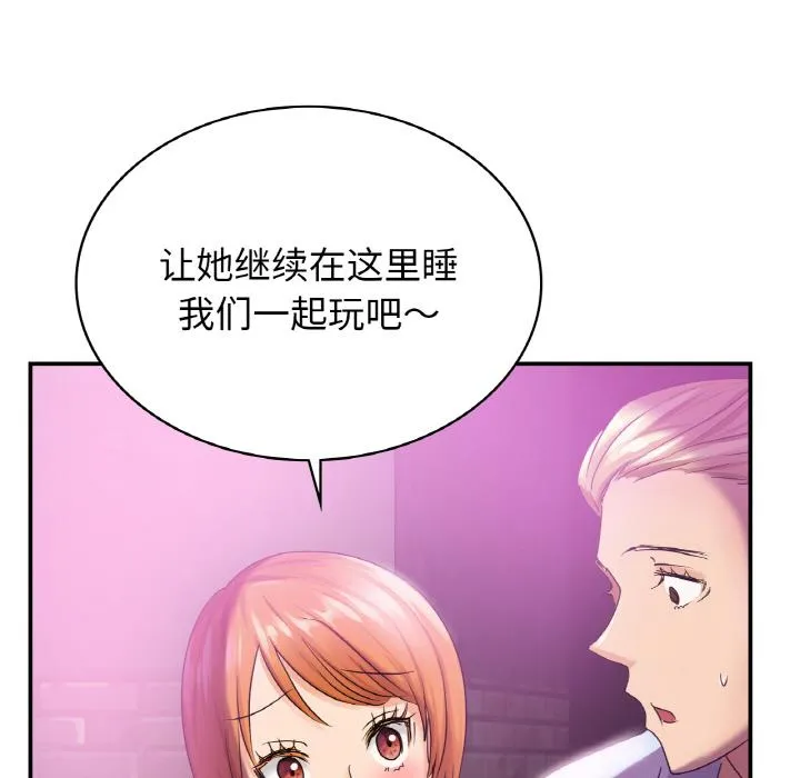 年轻代表/不该爱上你 第3话