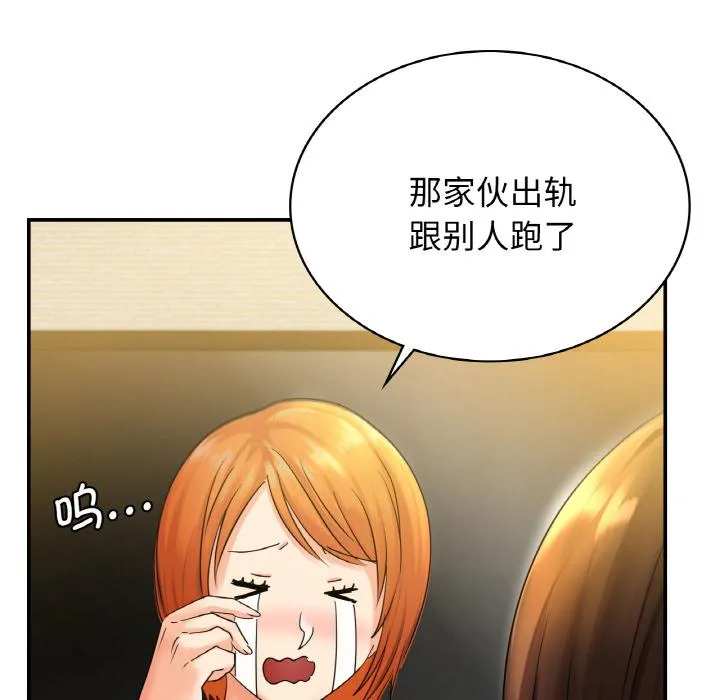 年轻代表/不该爱上你 第2话