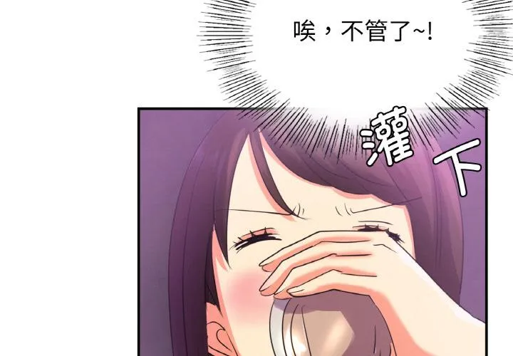 年轻代表/不该爱上你 第3话