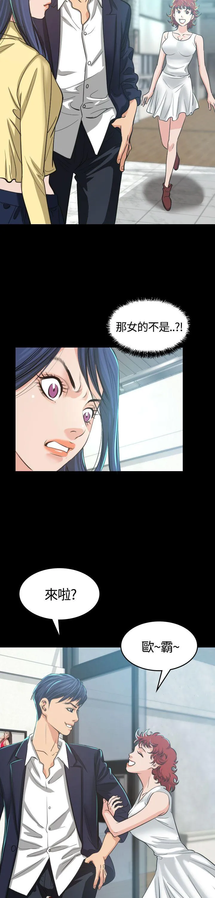危险性赌注 第3话