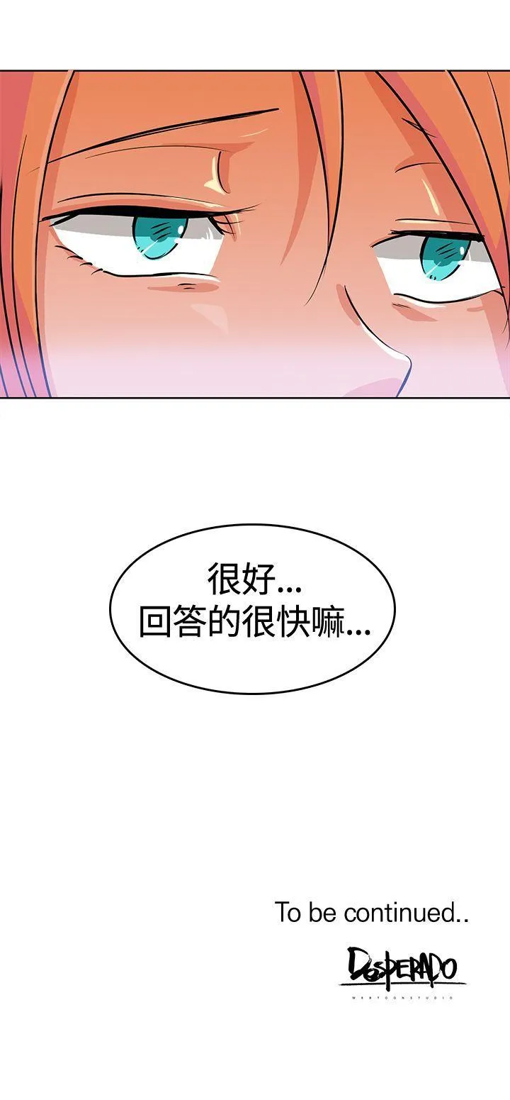 猪仔农场 第2话