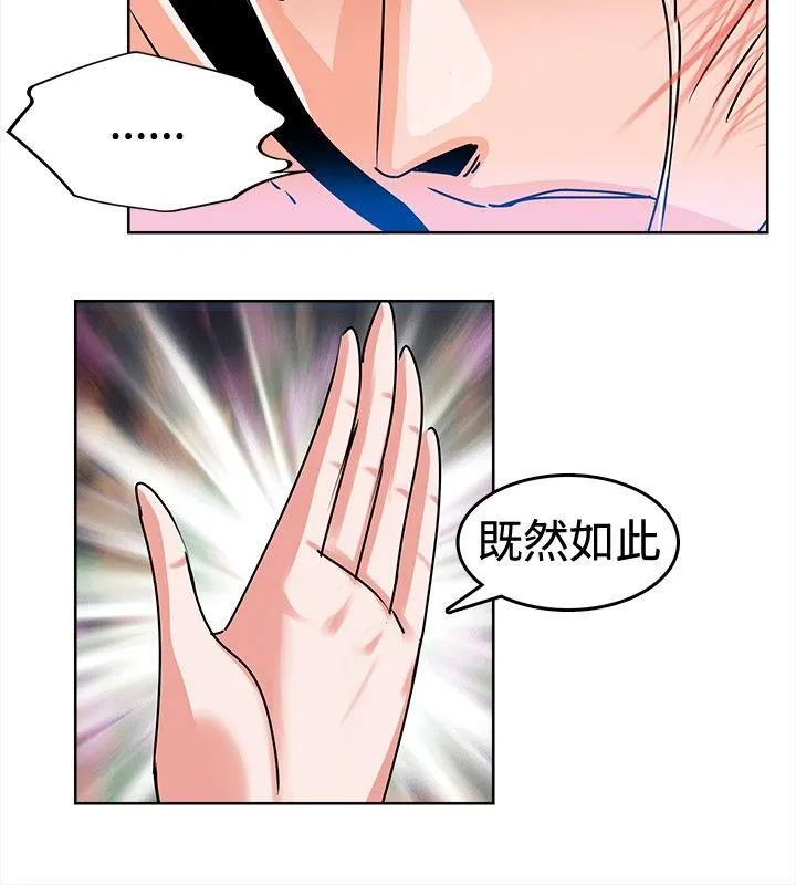 猪仔农场 第4话
