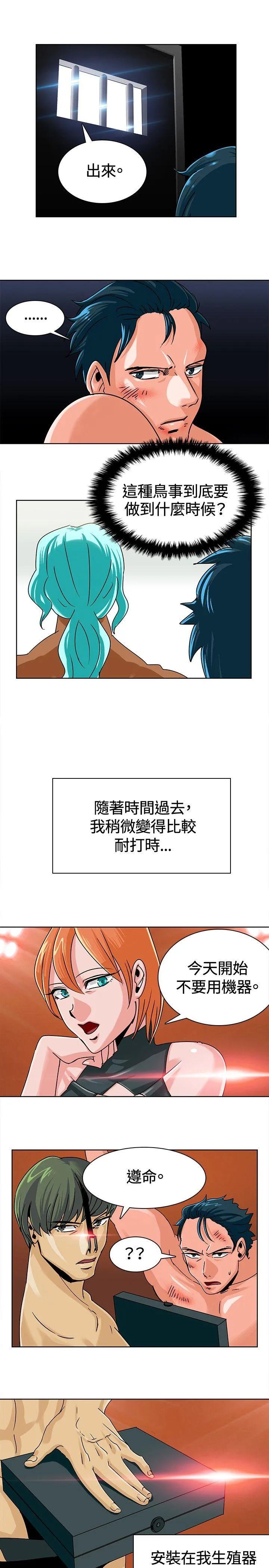 猪仔农场 第7话