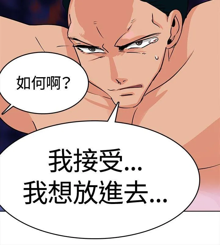 猪仔农场 第2话