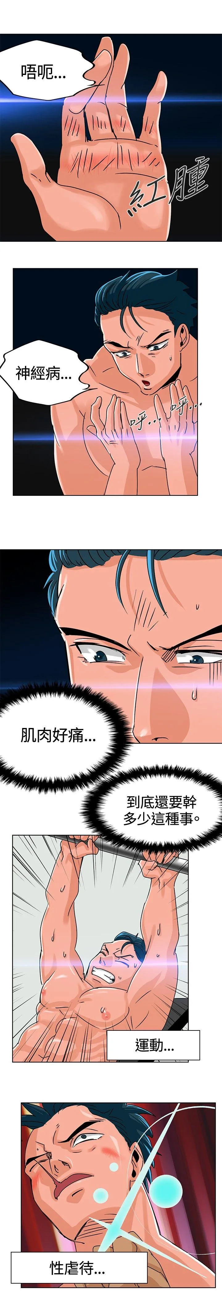 猪仔农场 第8话