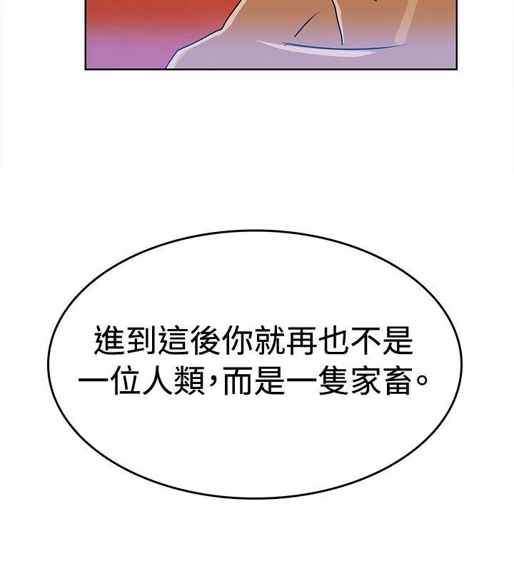 猪仔农场 第4话