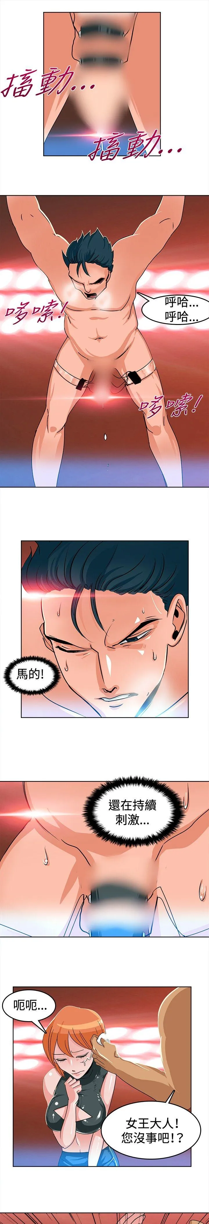 猪仔农场 第3话