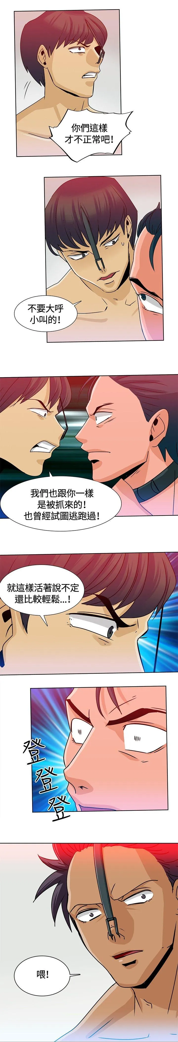 猪仔农场 第13话