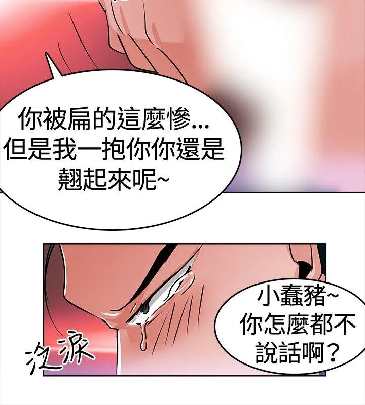 猪仔农场 第2话