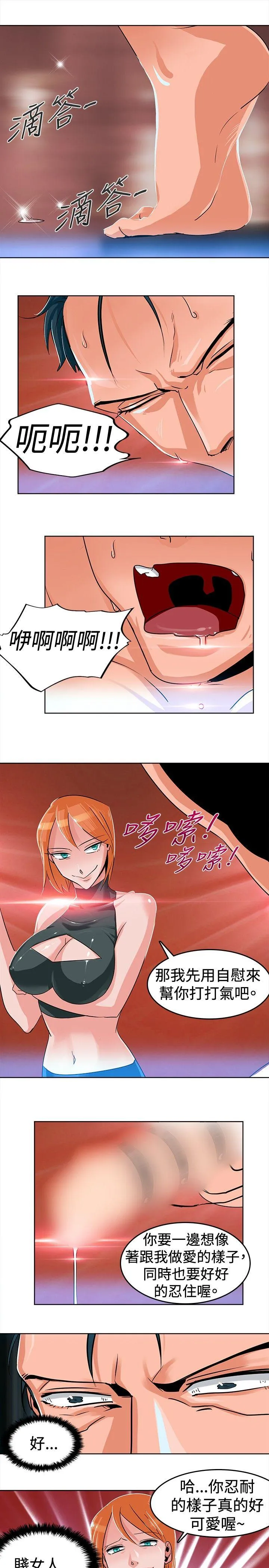 猪仔农场 第3话