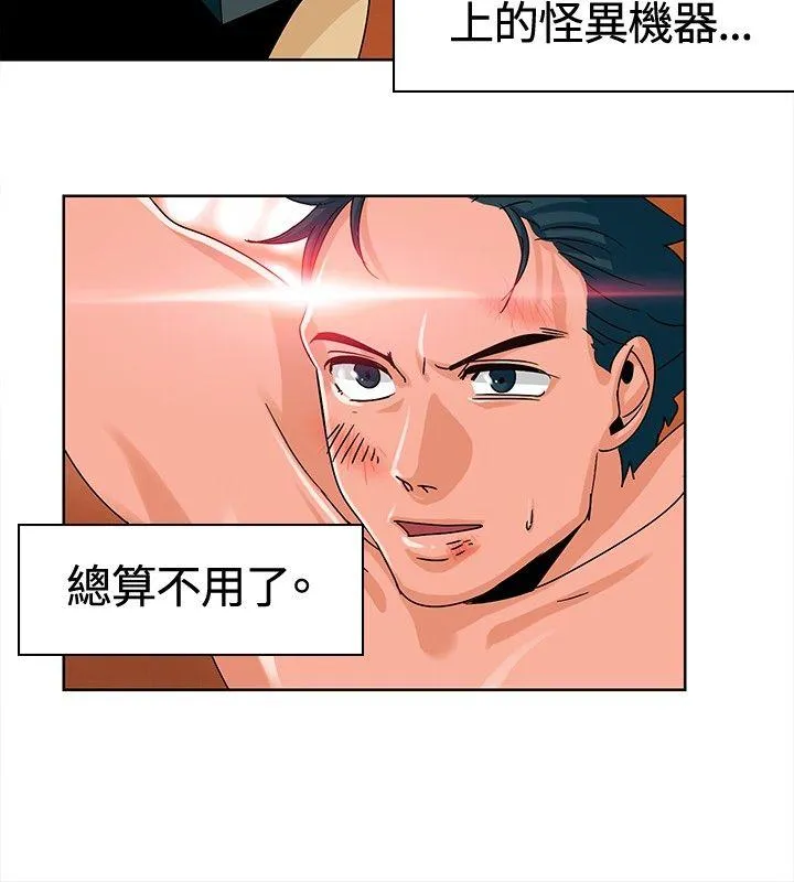 猪仔农场 第7话
