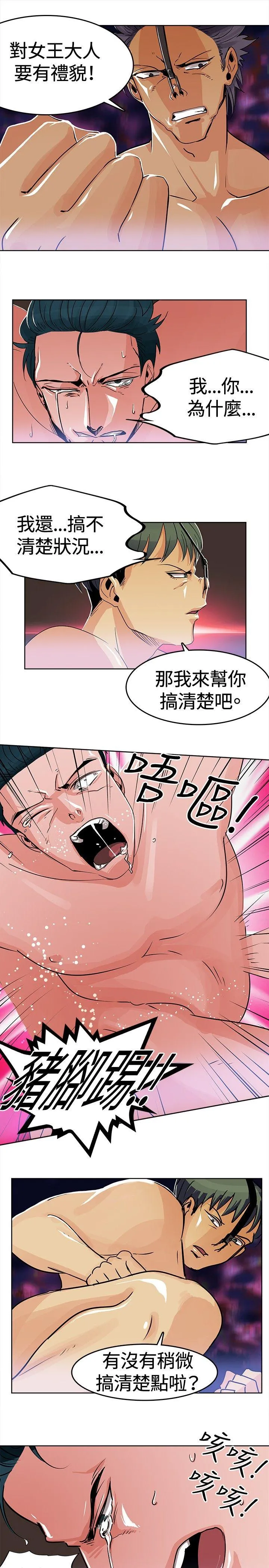 猪仔农场 第2话