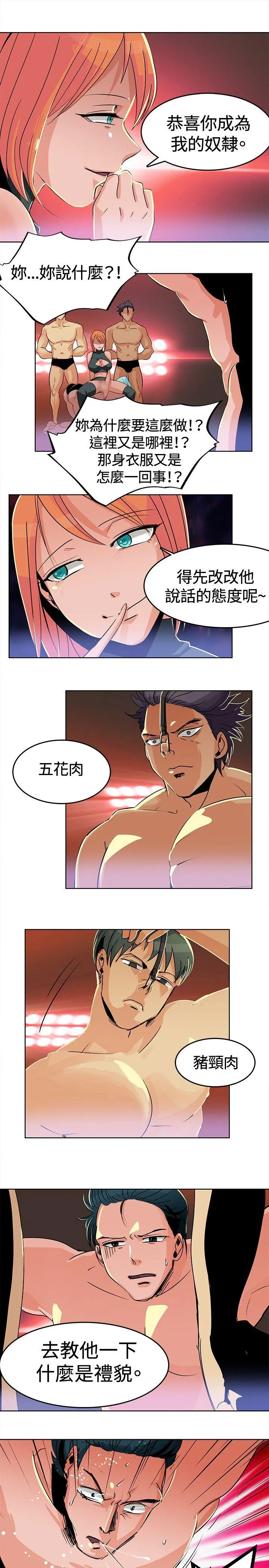 猪仔农场 第2话