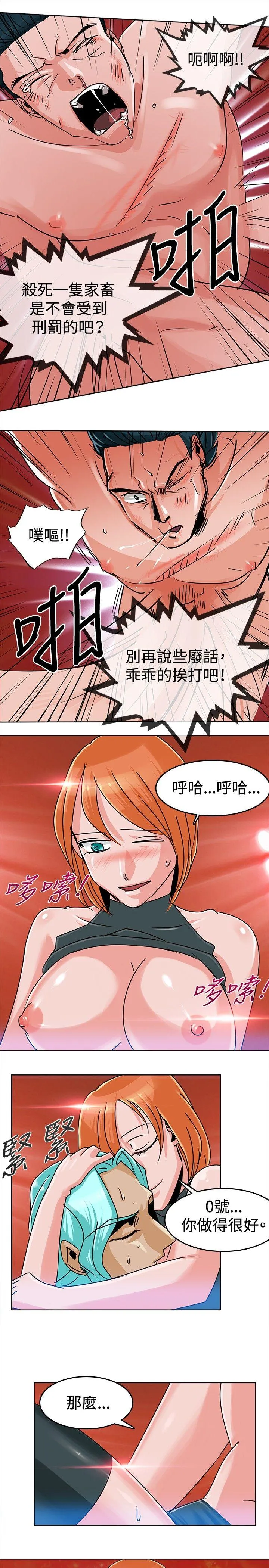 猪仔农场 第4话