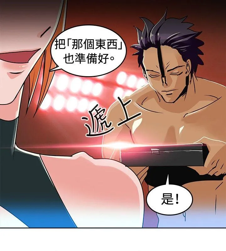 猪仔农场 第3话