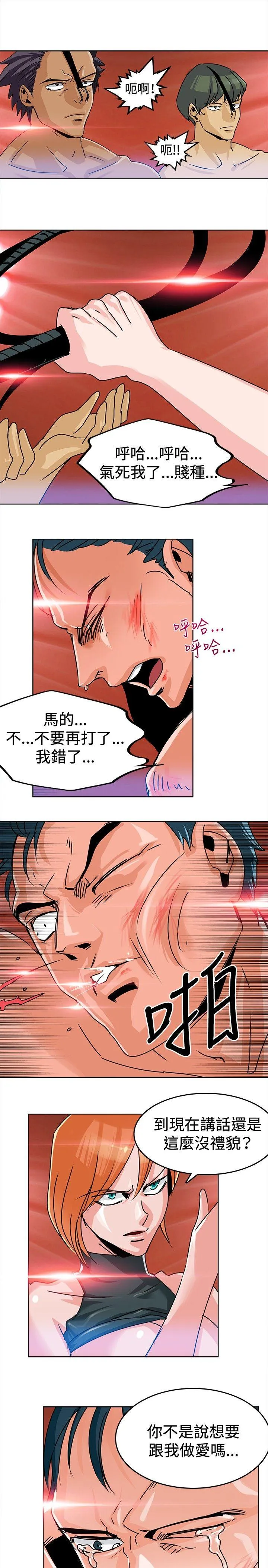 猪仔农场 第4话