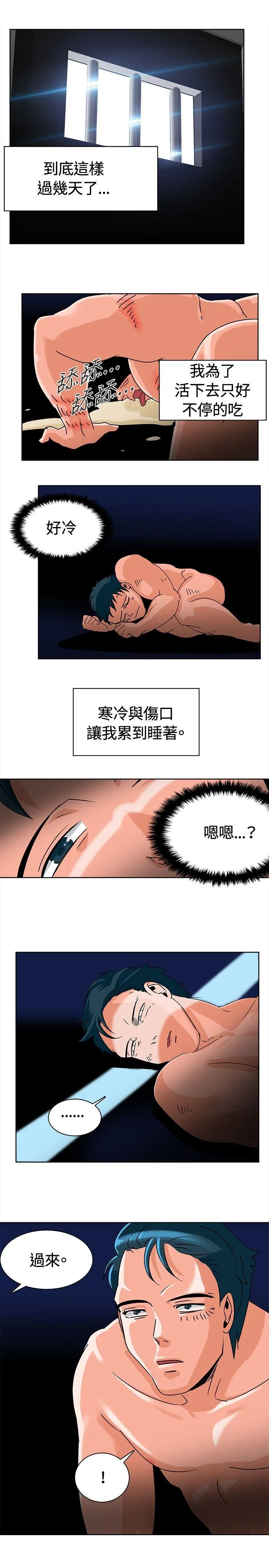 猪仔农场 第6话