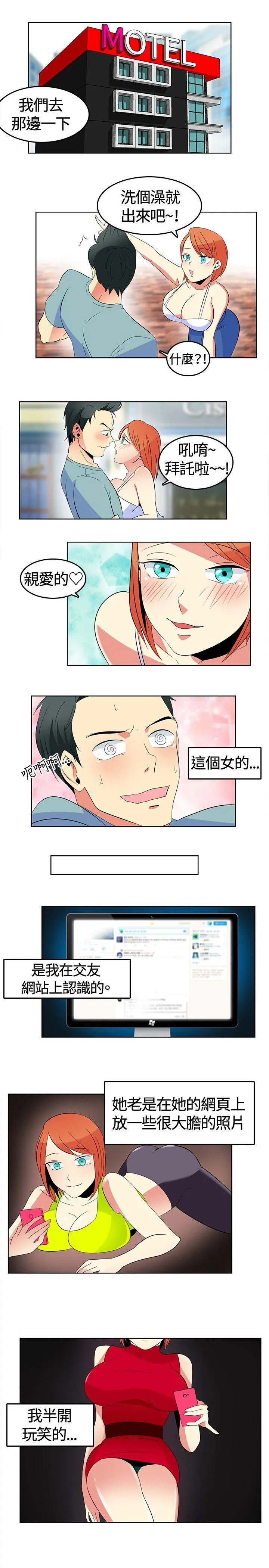 猪仔农场 第1话
