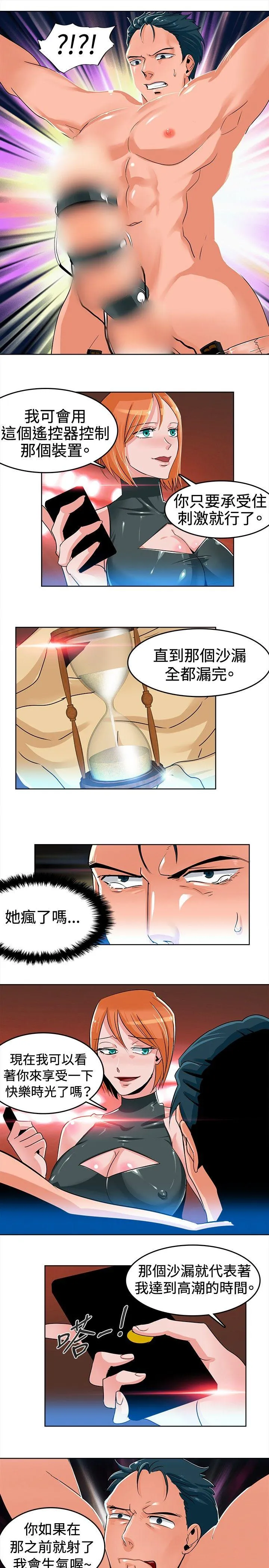 猪仔农场 第3话
