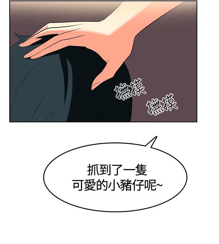 猪仔农场 第1话