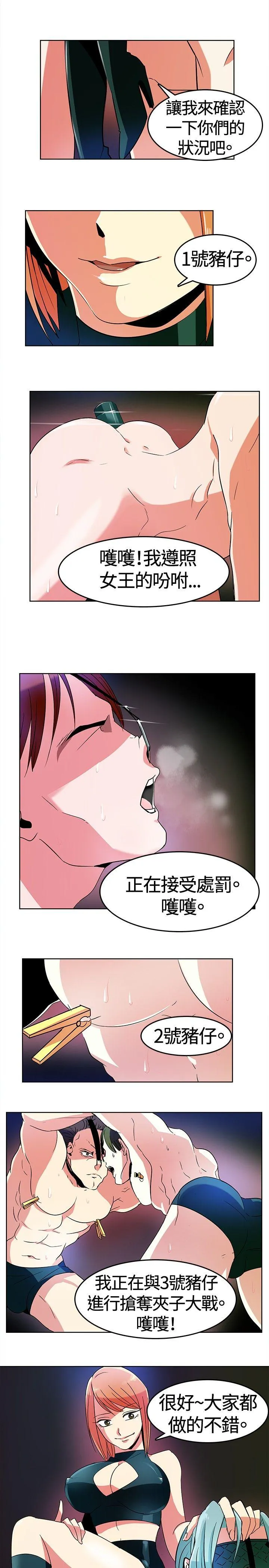 猪仔农场 第1话