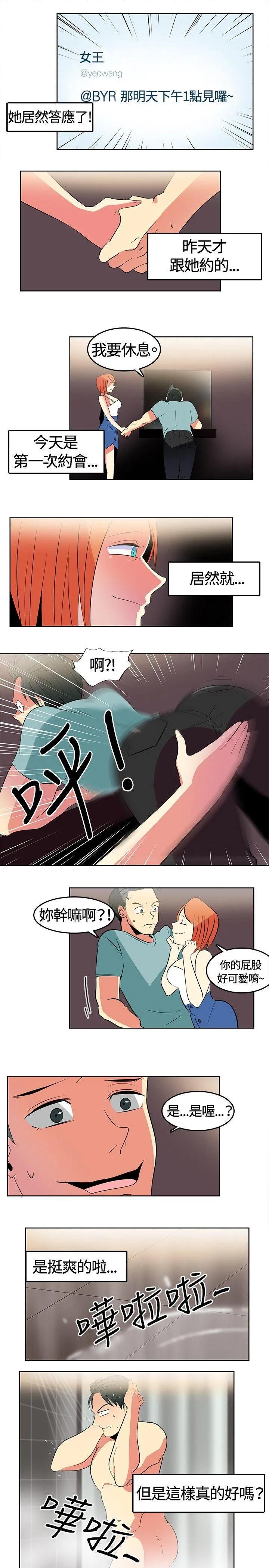 猪仔农场 第1话