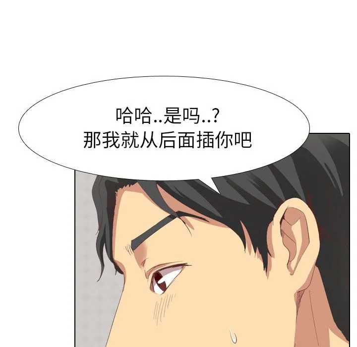 毫无保留的她 毫无保留的她：第2话