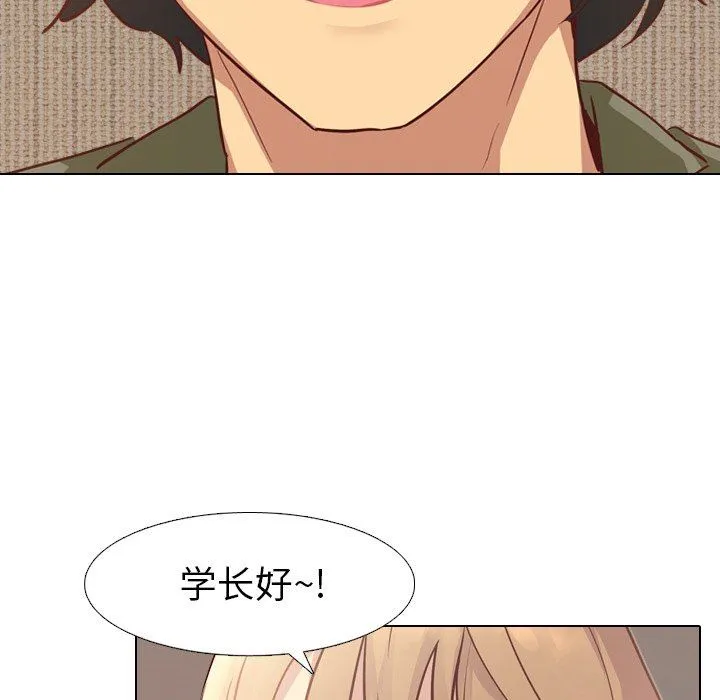 毫无保留的她 毫无保留的她：第4话