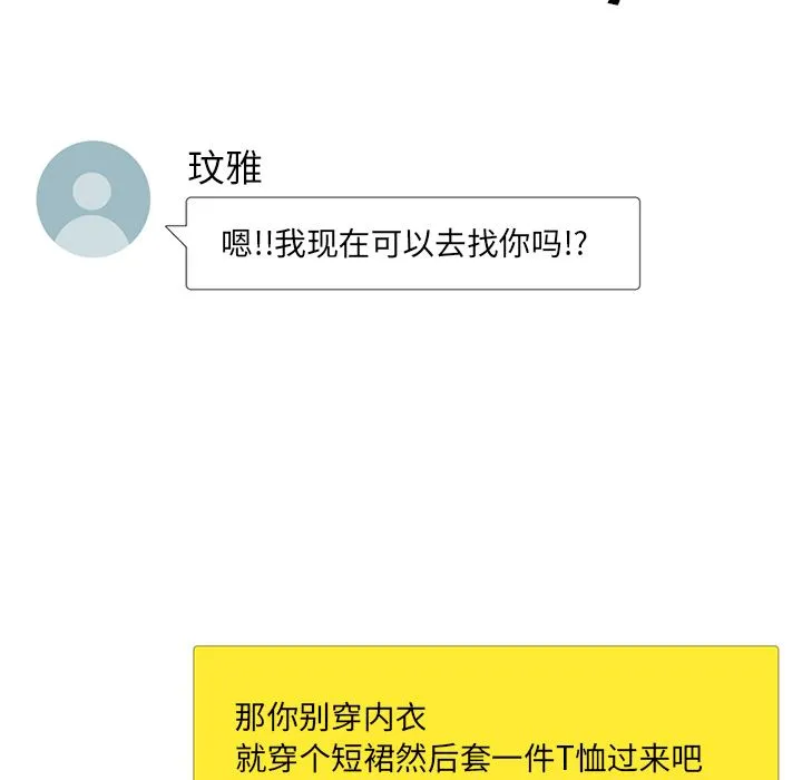毫无保留的她 毫无保留的她：第1话