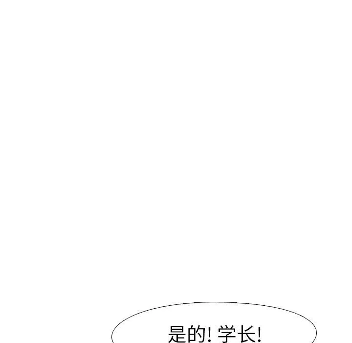 毫无保留的她 毫无保留的她：第4话