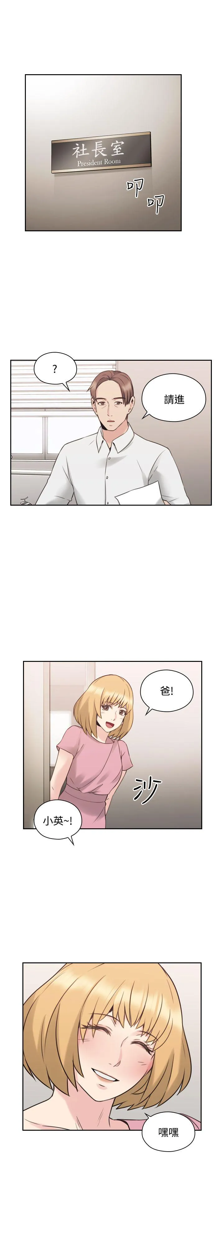 老师 第21话